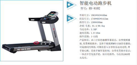 單位健身房跑步機